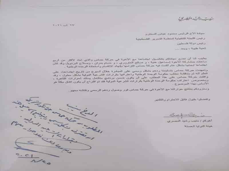 حماس: عباس همان شرطهای اسرائیل را برای ما هم می‌گذارد
