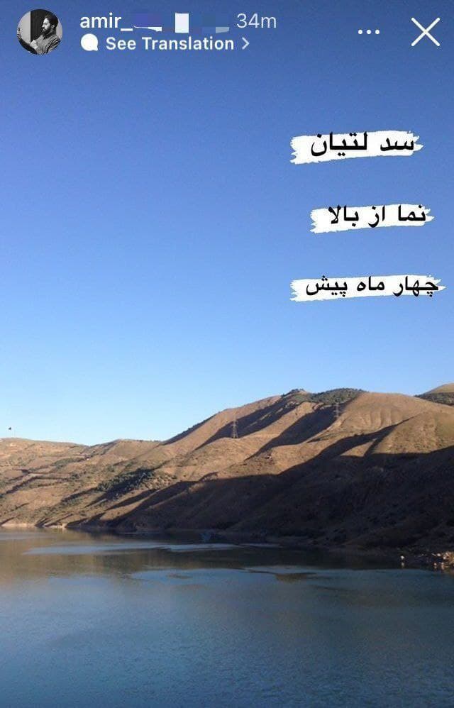 تصاویری که از سد لتیان ثبت شده است