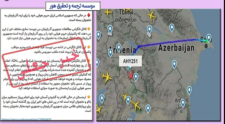 پرواز باکو-نخجوان و دروغ پردازی های حزب داشناک