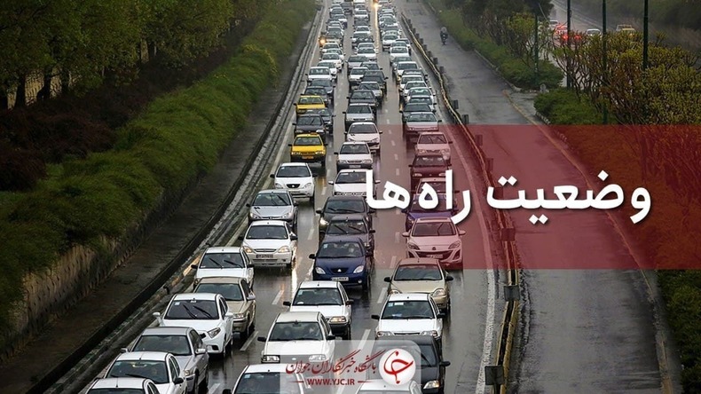 بارش باران در جاده های استان های تهران، مازندران و گیلان