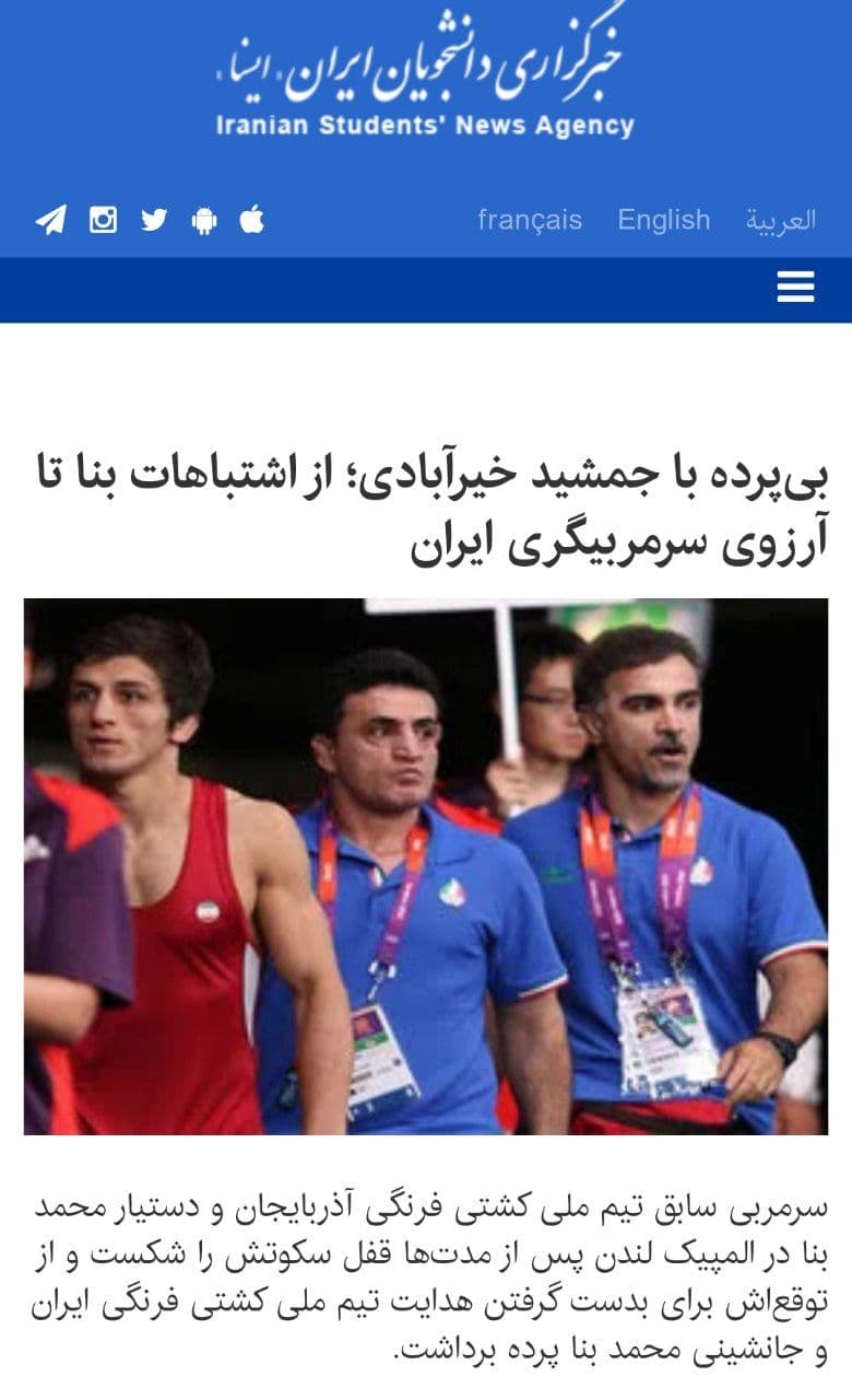 خیرالهی چرا فقط بنا دیگران هیچ