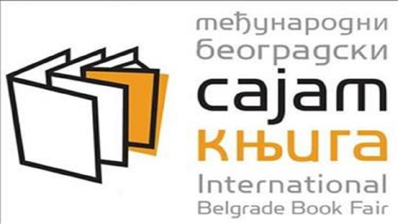 برگزاری نمایشگاه کتاب بلگراد برای دومین بار به تعویق افتاد