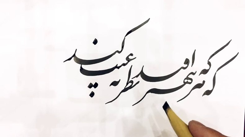 کتاب طلایه داران خوشنویسی ایران رونمایی شد
