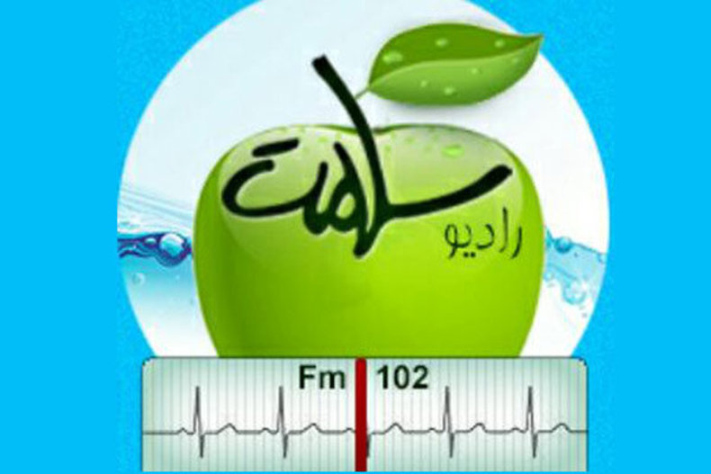 «قاصد مهربانی» روی آنتن رادیو سلامت