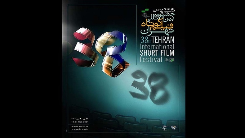 آمار فروش و مخاطبان جشنواره بین‌المللی فیلم کوتاه تهران