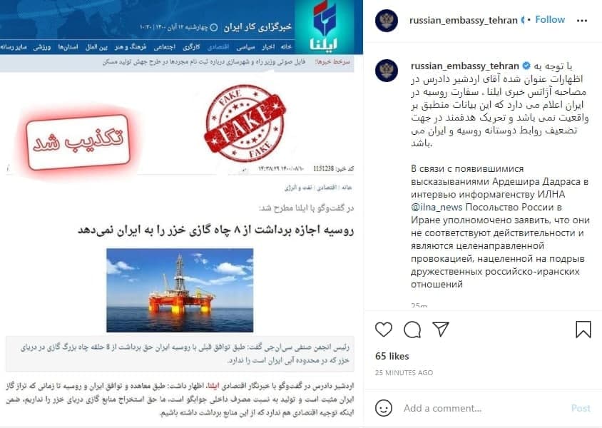 تکذیب خبر عدم اجازه روسیه برای برداشت از منابع گازی ایران
