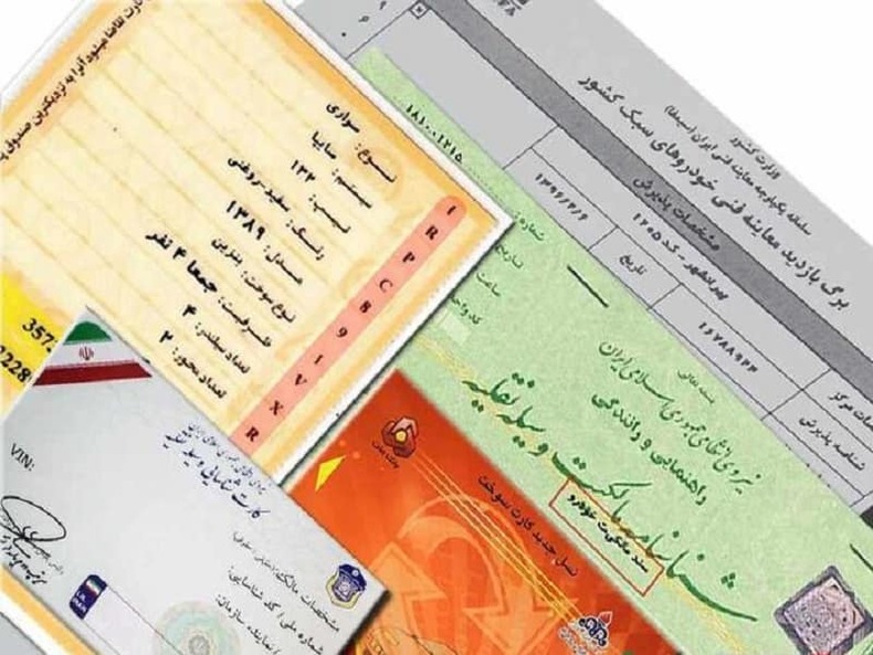 نظر مراجع عظام راجع به درآمد ثبت سند خودرو در دفاتر اسناد چیست؟