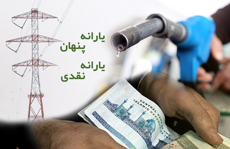 محاسبات نجومی «یارانه های انرژی» فاقد اعتبار است