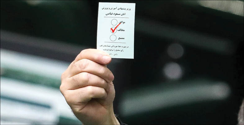 فرجام از پیش بازنده