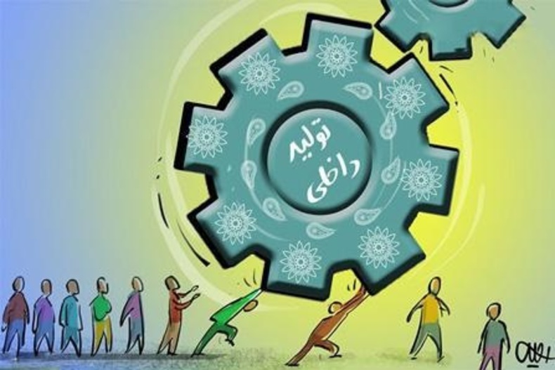 رعایت اصول کیفی در تولید و قیمت گذاری ها مبنای حمایت از تولیدات داخلی