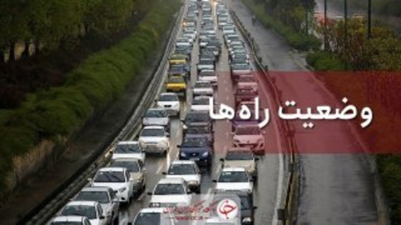 تردد روان در محورهای شمالی کشور