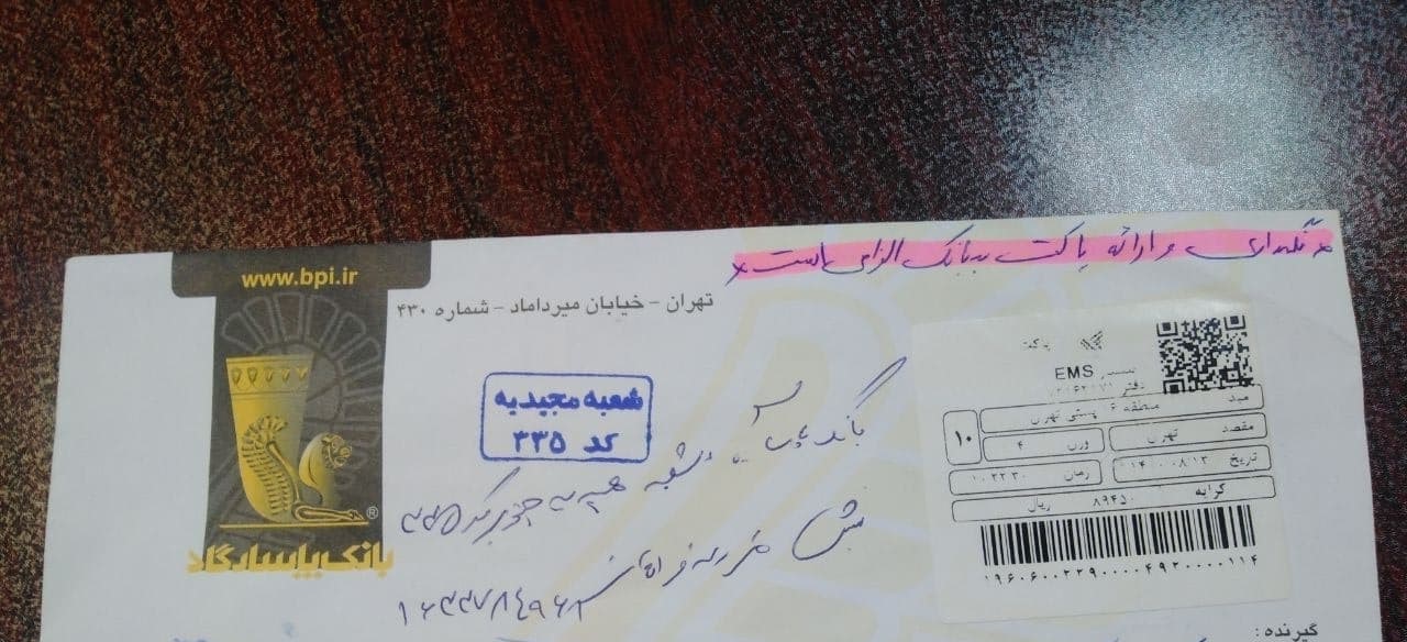 ورود بانک پاسارگاد به حریم شخصی یک متقاضی ودیعه مسکن/دریافت کد محرمانه و ورود به پروفایل شخصی ثبت املاک