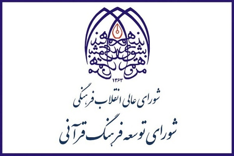 سرانه قرآن خواندن در کشور ۱۵ دقیقه در روز است