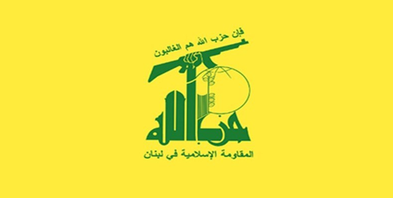 بیانیه حزب‌الله در ارتباط با حمله تروریستی عناصر داعش