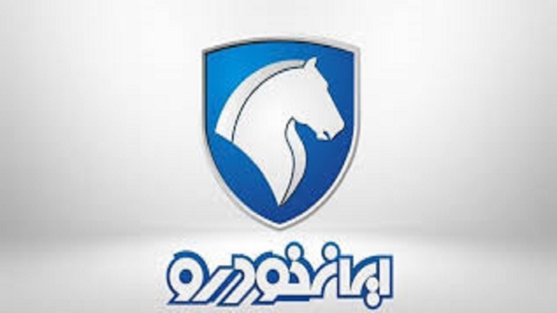 آخرین مهلت در طرح فروش مشارکت در تولید محصولات ایران خودرو