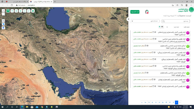 راه‌اندازی سامانه فراداده و کاتالوگ سرویس