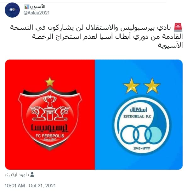 استقلال و پرسپولیس از لیگ قهرمانان فوتبال آسیا حذف شدند