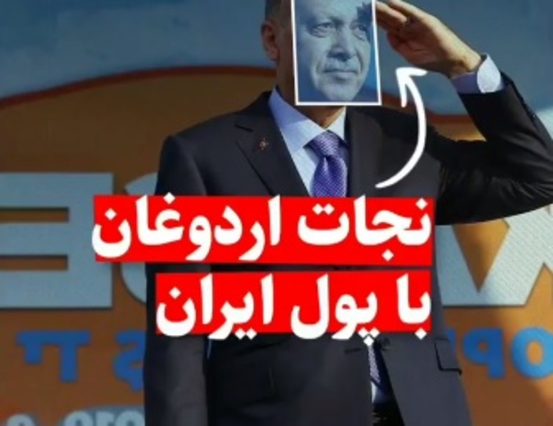 مهاجرت پول و سرمایه ایران به ترکیه!