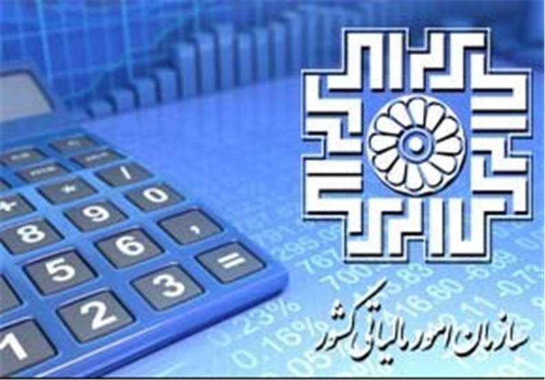 تغییرات جدید در سازمان امور مالیاتی