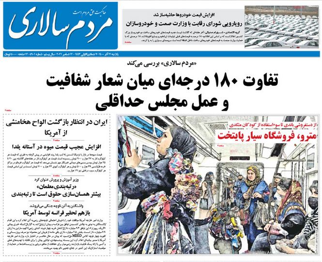 گُندهتر از این؟! گُندهتر از این؟!