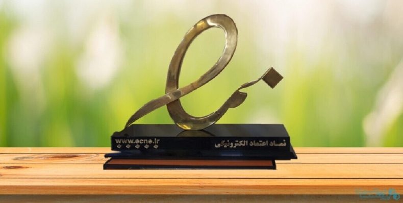 اینماد مانع فعالیت یا توسعه دهنده تجارت الکترونیکی