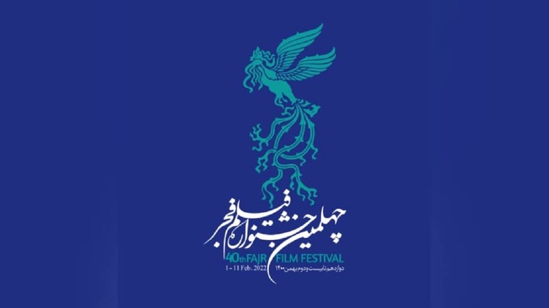 آخرین مهلت ثبت نام بخش مسابقه سینمای مستندجشنواره فیلم فجر