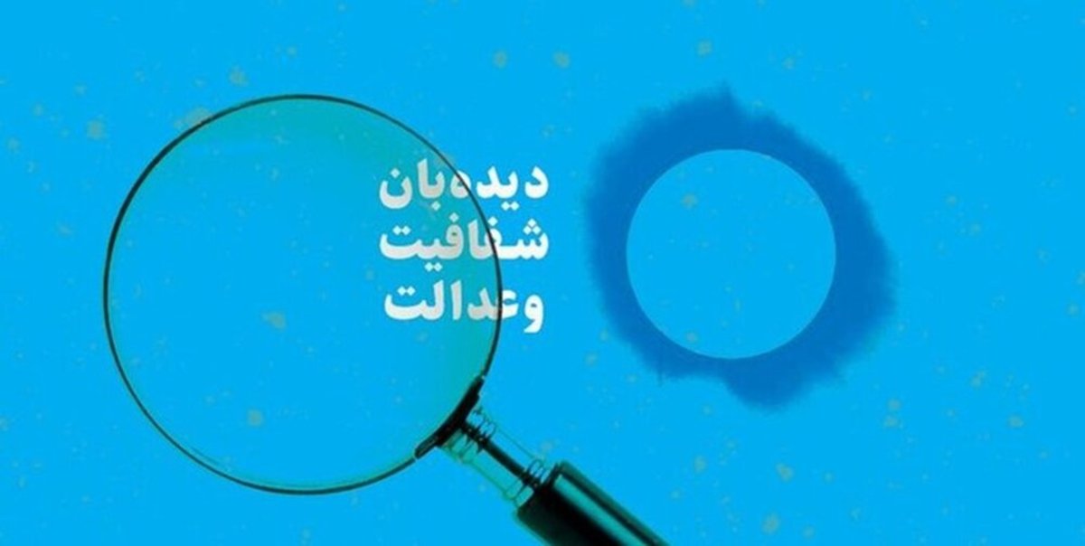 اعتراض به مصوبه شورای عالی انقلاب فرهنگی در امتیاز دهی به افرد خاص