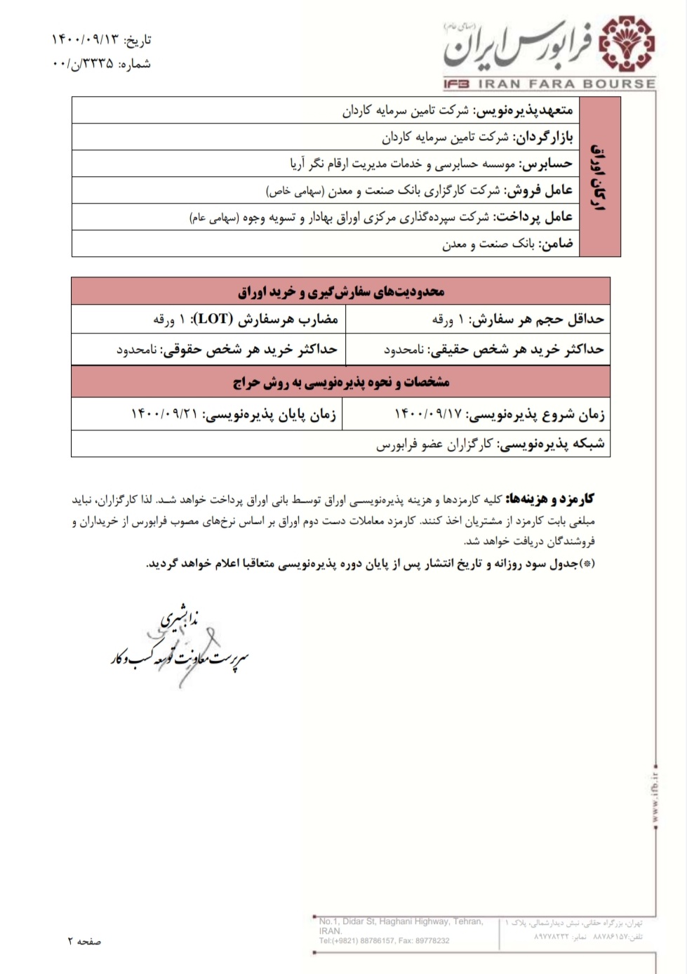 موج افزایش قیمت لوازم خانگی به دست گروه صنعتی انتخاب رقم می‌خورد؟