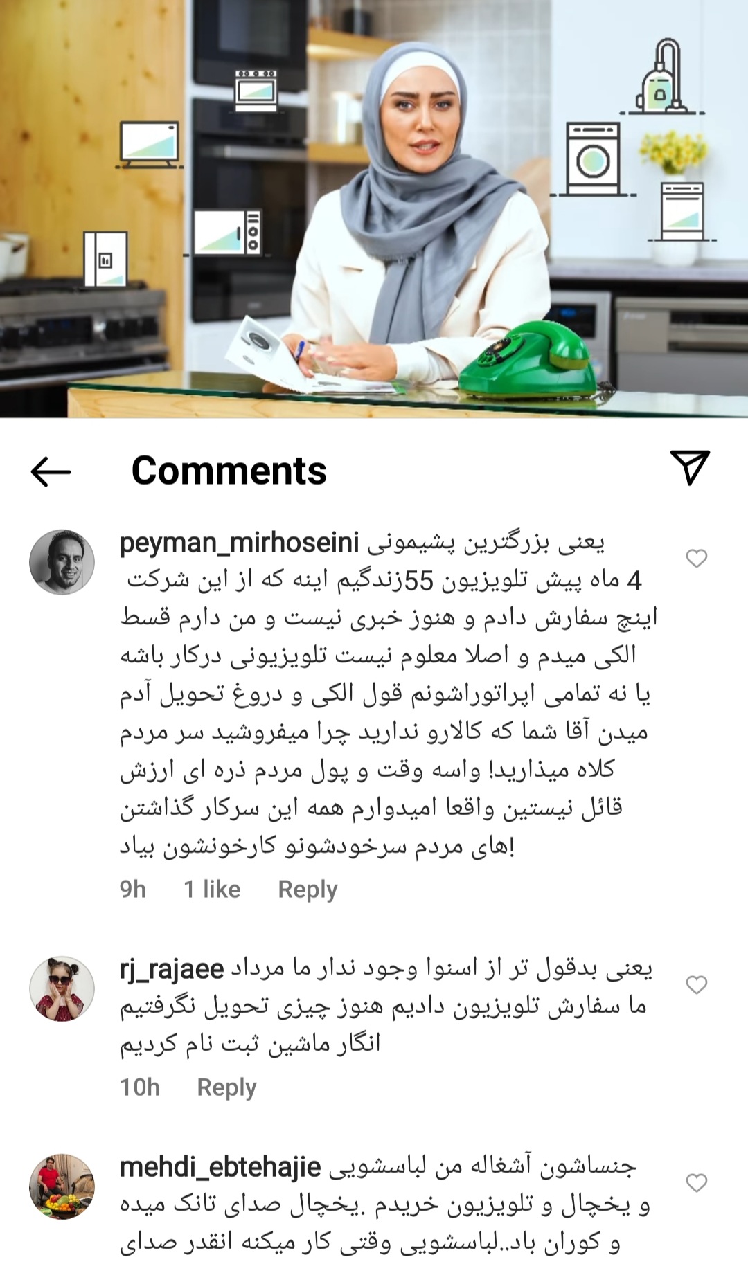 موج افزایش قیمت لوازم خانگی به دست گروه صنعتی انتخاب رقم می‌خورد؟