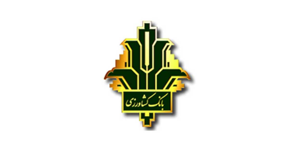 تسهیلات 766 هزار میلیاردی بانک کشاورزی به بخش کشاورزی