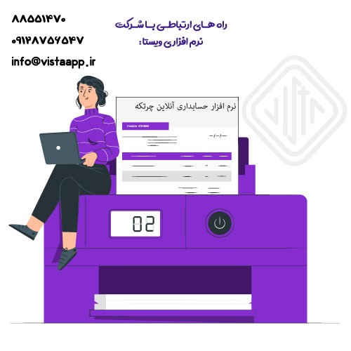 نرم افزار های حسابداری آنلاین چگونه به کسب و کار ها کمک می کنند؟