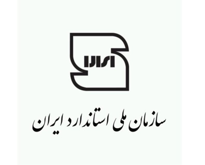 مسئله کوانتومی تاخیر در تعیین ماهیت فراورده های نفتی نیازمند توجه جدی ریاست جدید سازمان ملی استاندارد