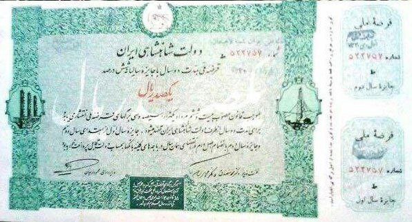 «حاجی شمشیری» چگونه «قهرمان قرضه ملی» شد؟