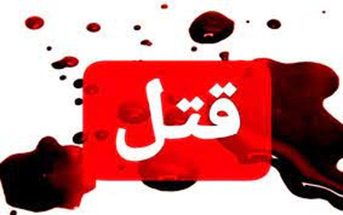 ۲ نفر در سراوان به قتل رسیدند