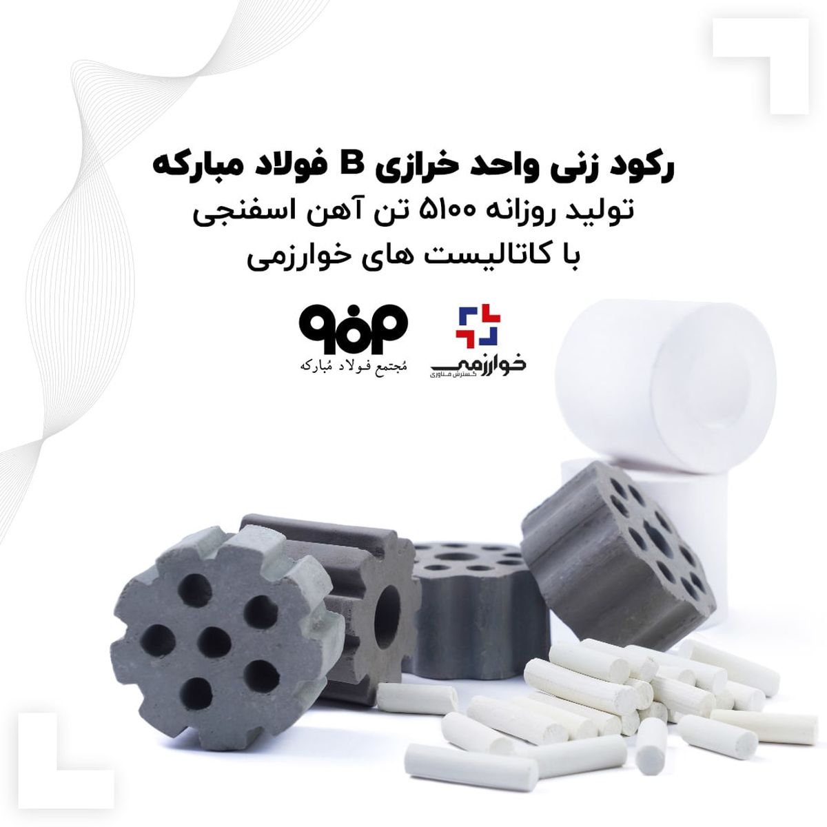 زغال سنگ اهرم اصلی تولید فولاد کشور/ صادرات نخستین محموله فولاد خراسان به سوریه