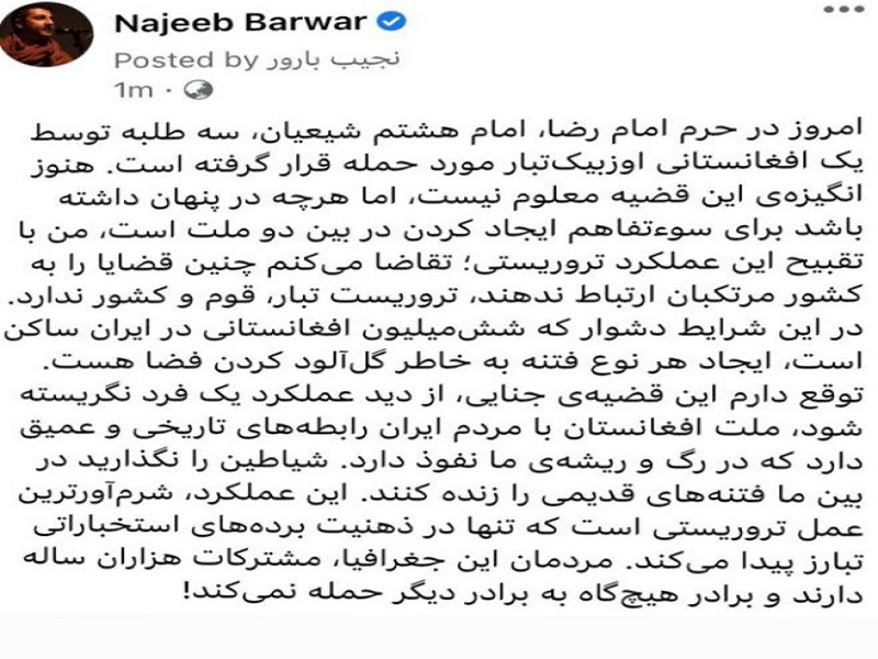 خانه امن‌تان آباد همسایه
