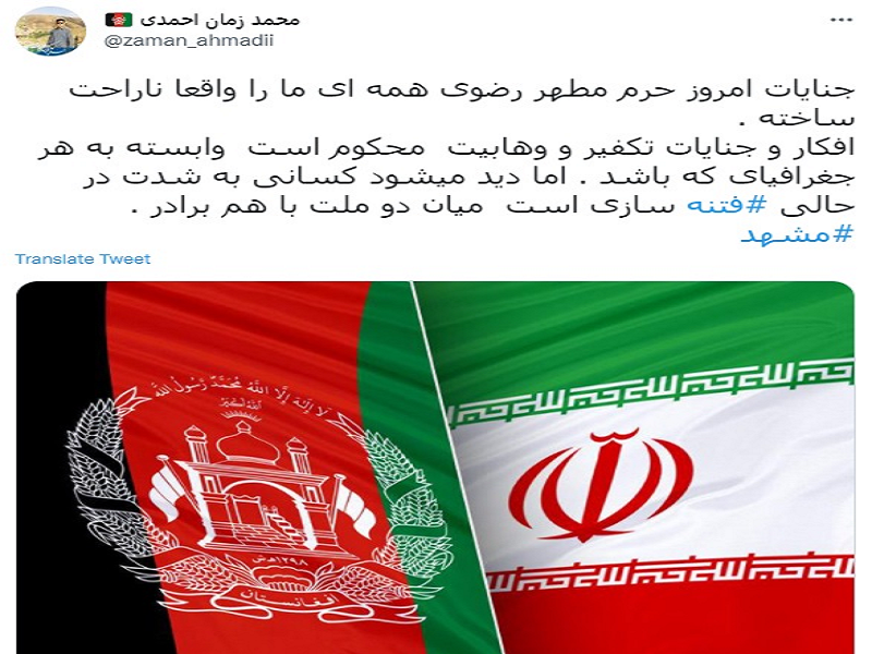 خانه امن‌تان آباد همسایه