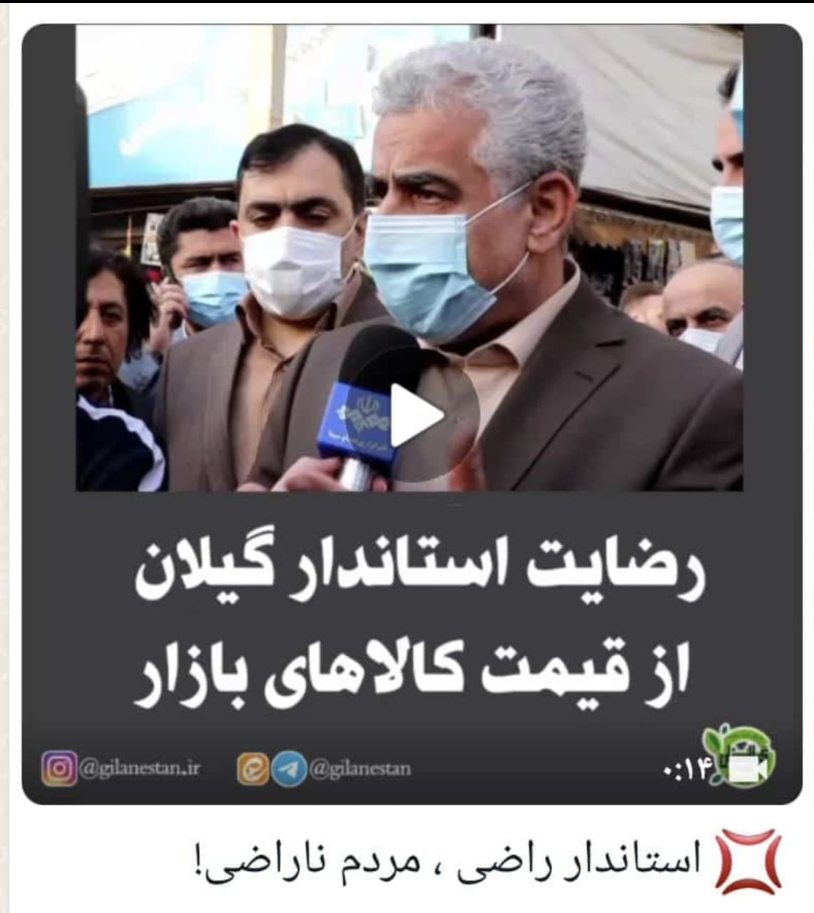 ارتباط دولت با واقعیت زندگی مردم واقعی نیست