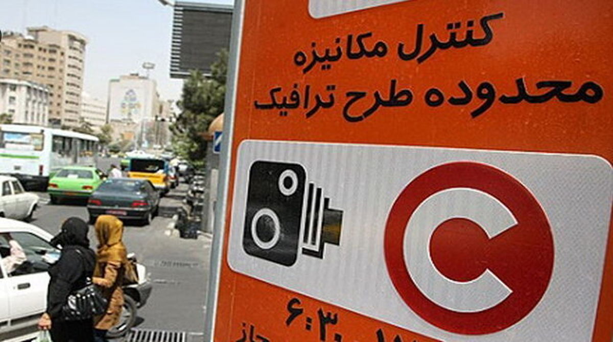 نرخ‌های جدید طرح ترافیک اعلام شد