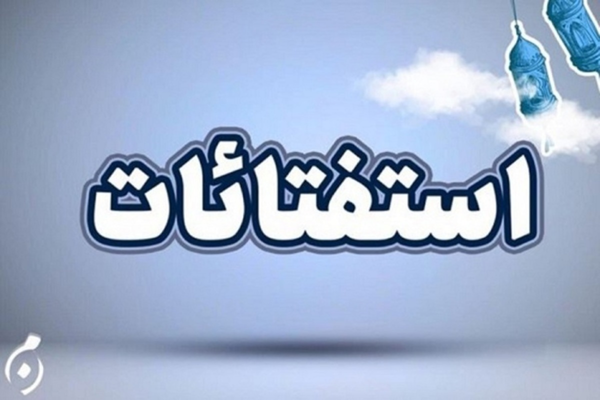 حکم مسافرت در ماه مبارک رمضان