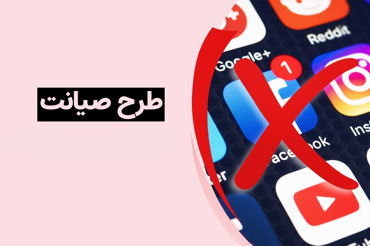 سید مرتضی آوینی و طرح صیانت از فضای مجازی