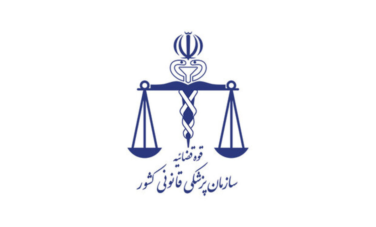 توضیحات سازمان پزشکی قانونی در رابطه با آمار تصادفات نوروزی