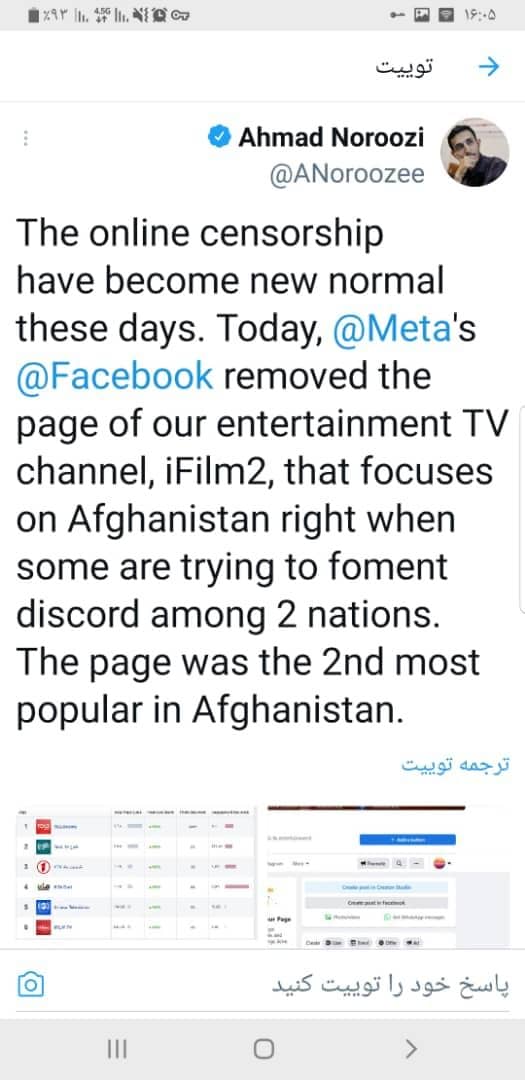 صفحه کانال آی‌فیلم۲ شبکه آی‌فیلم  در فیسبوک حذف شد