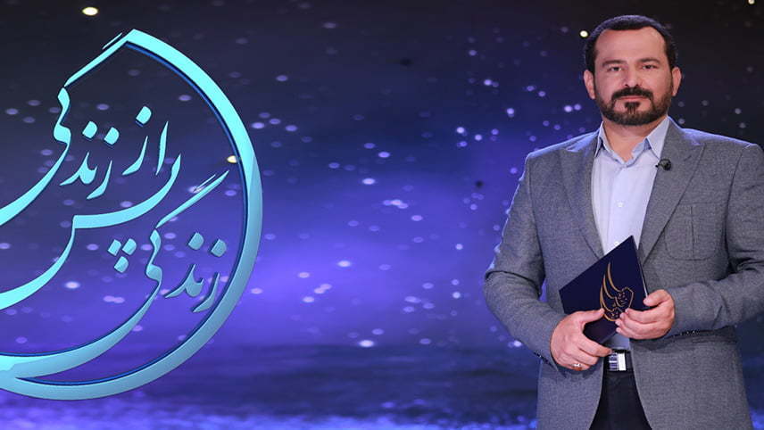 نقدی بر «زندگی پس از زندگی»