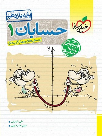 تغییرات کنکور 1402 سازمان سنجش