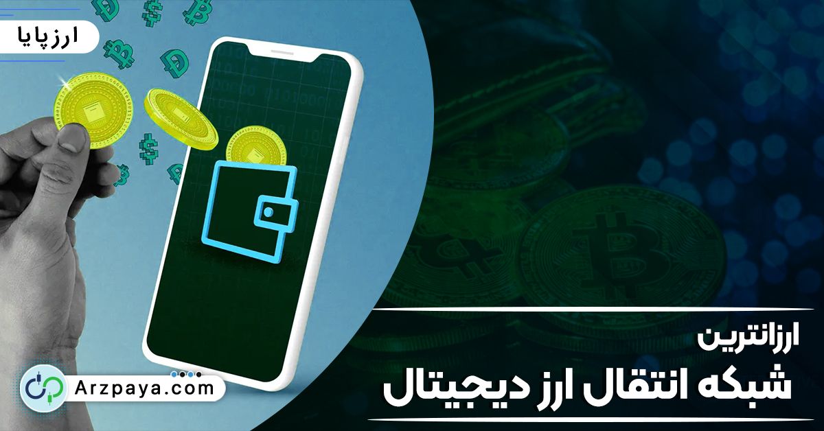 تفاوت شبکه ترون و اتریوم