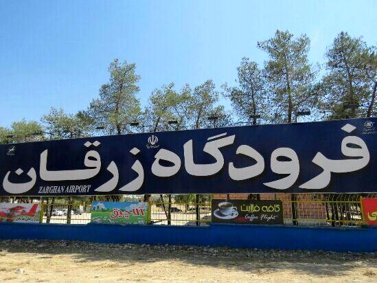 فرودگاه زرقان چگونه به گل نشست؟