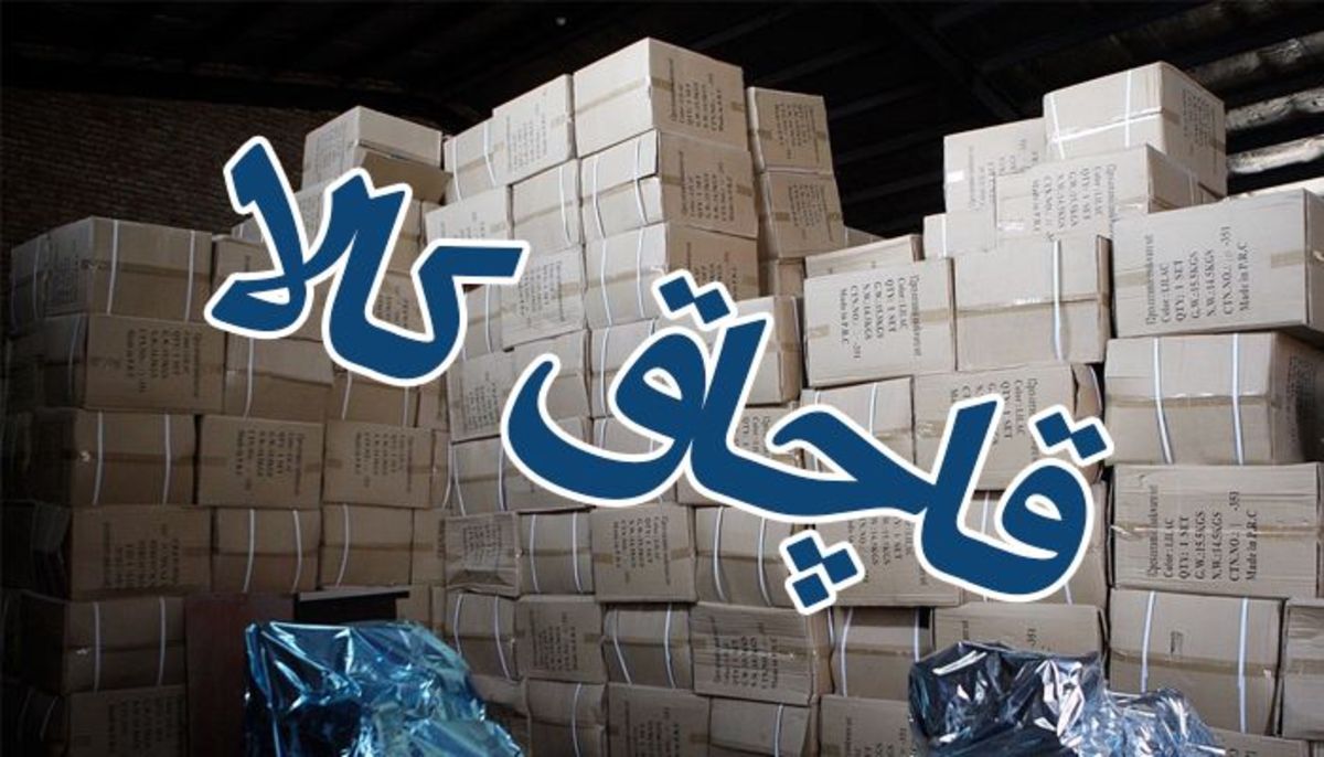 نامه مهم ستاد مبارزه با قاچاق کالا به استانداران + سند