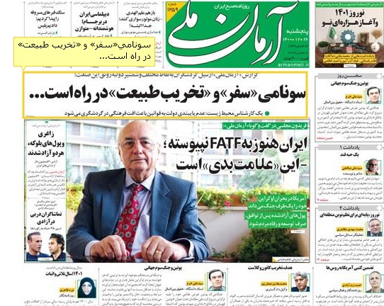 تسلیت بولتن نیوز بابت درگذشت مدیرمسئول روزنامه آرمان ملی