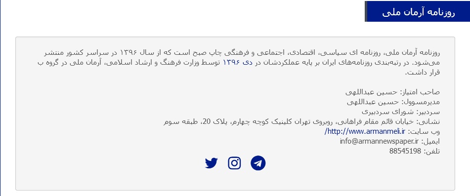 تسلیت بولتن نیوز بابت درگذشت مدیرمسئول روزنامه آرمان ملی